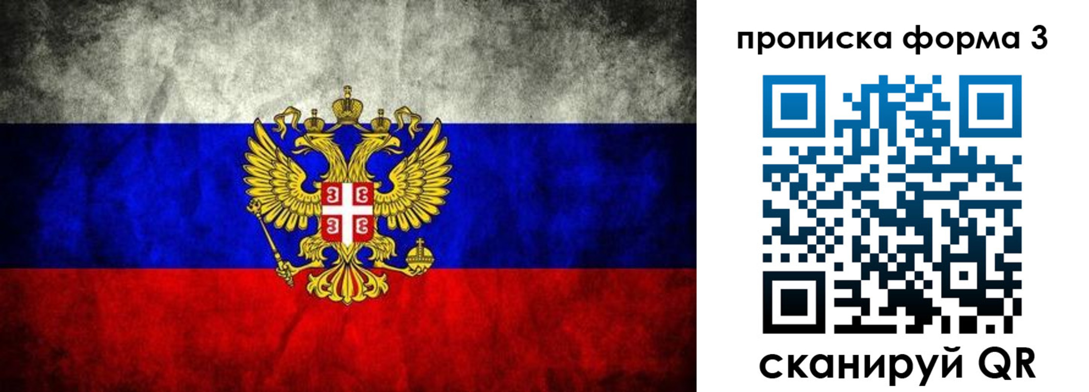 временная регистрация в Калачинске