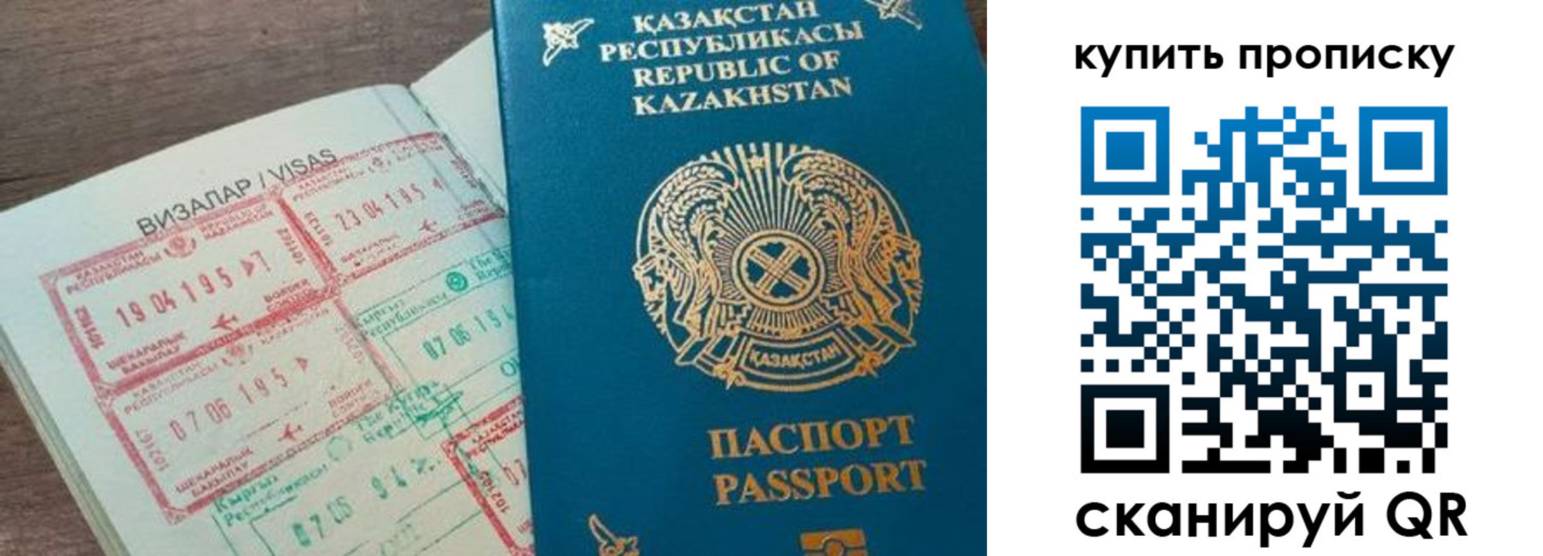 временная регистрация законно в Калачинске