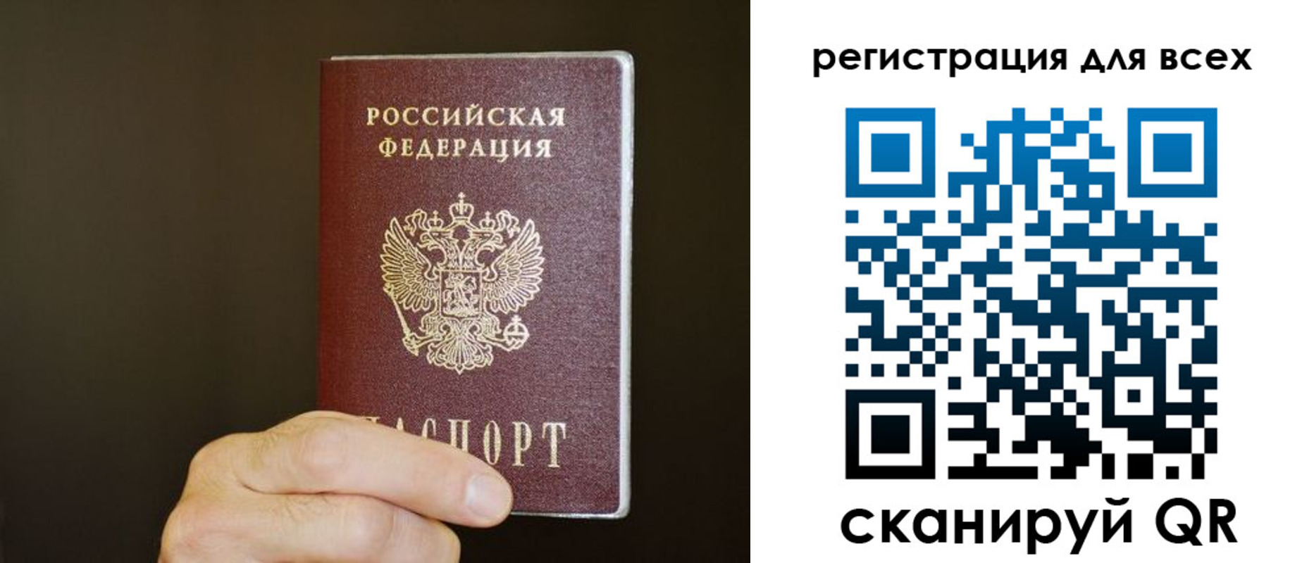 прописка для кредита в Калачинске